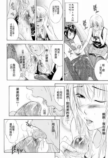 [Aoki Seishin] Otouto No ku Seni Fhentai.net - Page 14