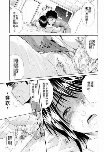 [Aoki Seishin] Otouto No ku Seni Fhentai.net - Page 149