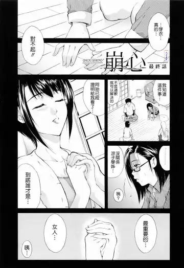 [Aoki Seishin] Otouto No ku Seni Fhentai.net - Page 153