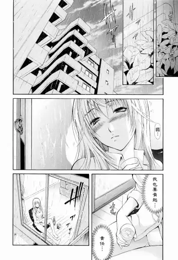 [Aoki Seishin] Otouto No ku Seni Fhentai.net - Page 156