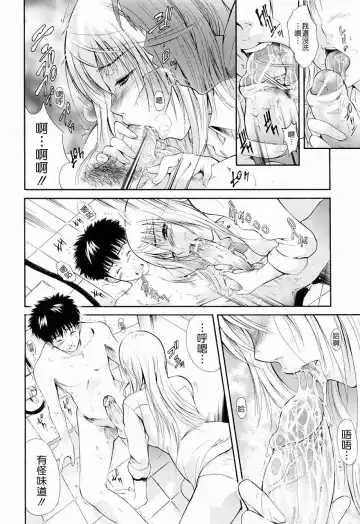 [Aoki Seishin] Otouto No ku Seni Fhentai.net - Page 162