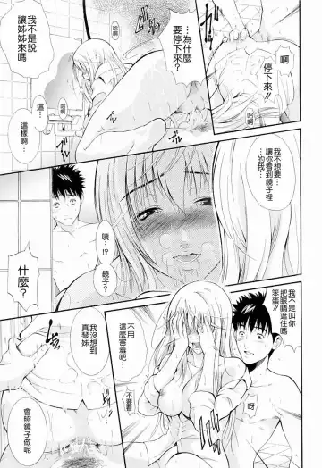 [Aoki Seishin] Otouto No ku Seni Fhentai.net - Page 175