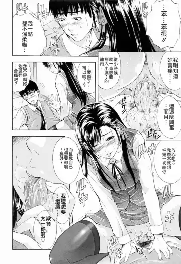 [Aoki Seishin] Otouto No ku Seni Fhentai.net - Page 202