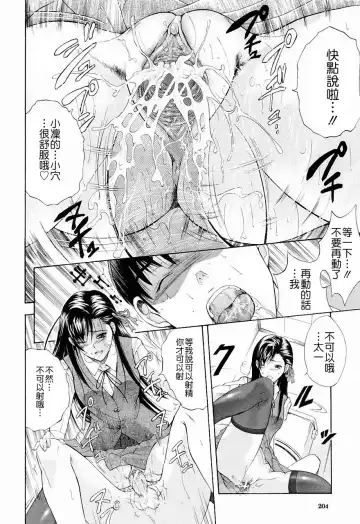 [Aoki Seishin] Otouto No ku Seni Fhentai.net - Page 204