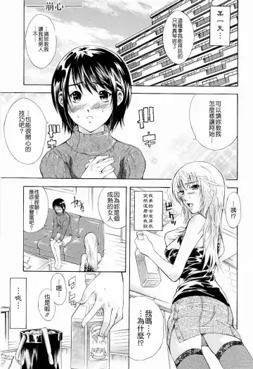 [Aoki Seishin] Otouto No ku Seni Fhentai.net - Page 3