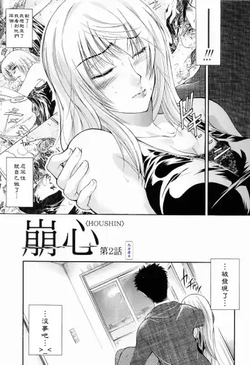 [Aoki Seishin] Otouto No ku Seni Fhentai.net - Page 35