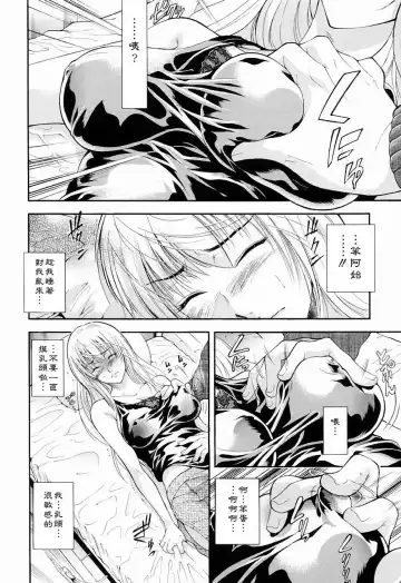 [Aoki Seishin] Otouto No ku Seni Fhentai.net - Page 38