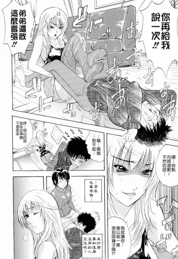 [Aoki Seishin] Otouto No ku Seni Fhentai.net - Page 6