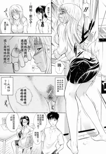 [Aoki Seishin] Otouto No ku Seni Fhentai.net - Page 71