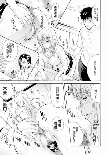 [Aoki Seishin] Otouto No ku Seni Fhentai.net - Page 73