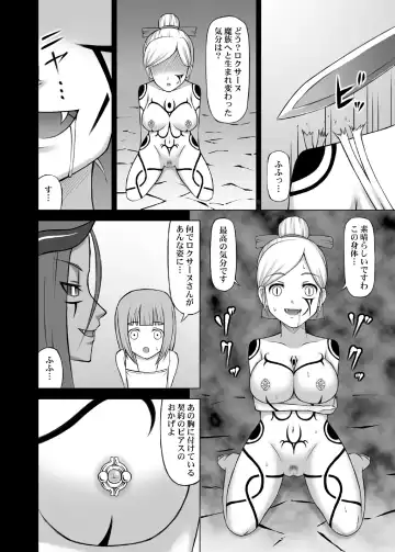 [Icelee] Ma ni Ochishimono III Fhentai.net - Page 7