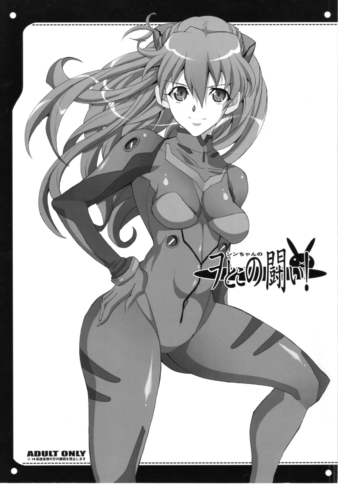 Read [Chiro] Otoko no Tatakai - Fhentai.net