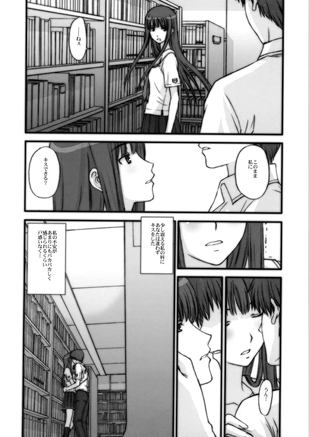 [Kitahara Aki] BITTERSWEET KISS Fhentai - Page 13