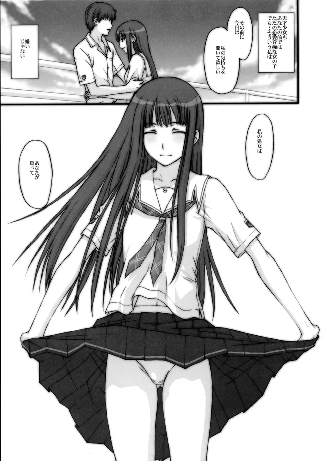 [Kitahara Aki] BITTERSWEET KISS Fhentai - Page 16