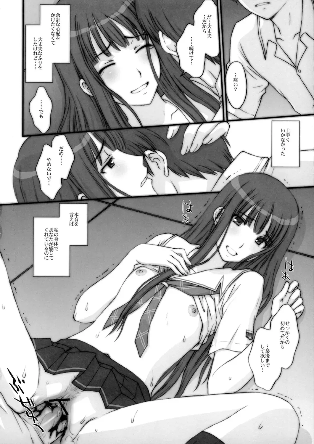 [Kitahara Aki] BITTERSWEET KISS Fhentai - Page 19