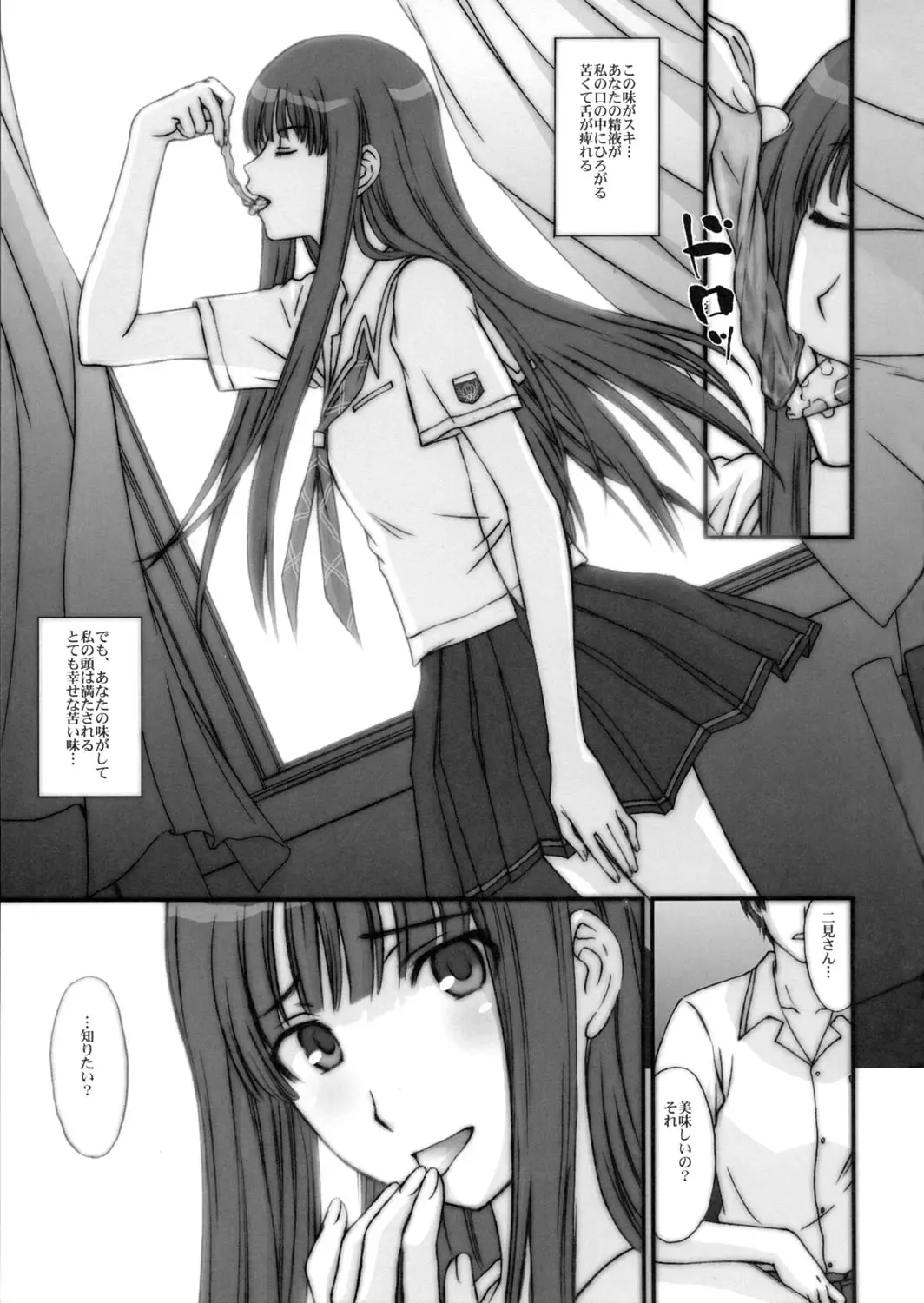 [Kitahara Aki] BITTERSWEET KISS Fhentai - Page 2