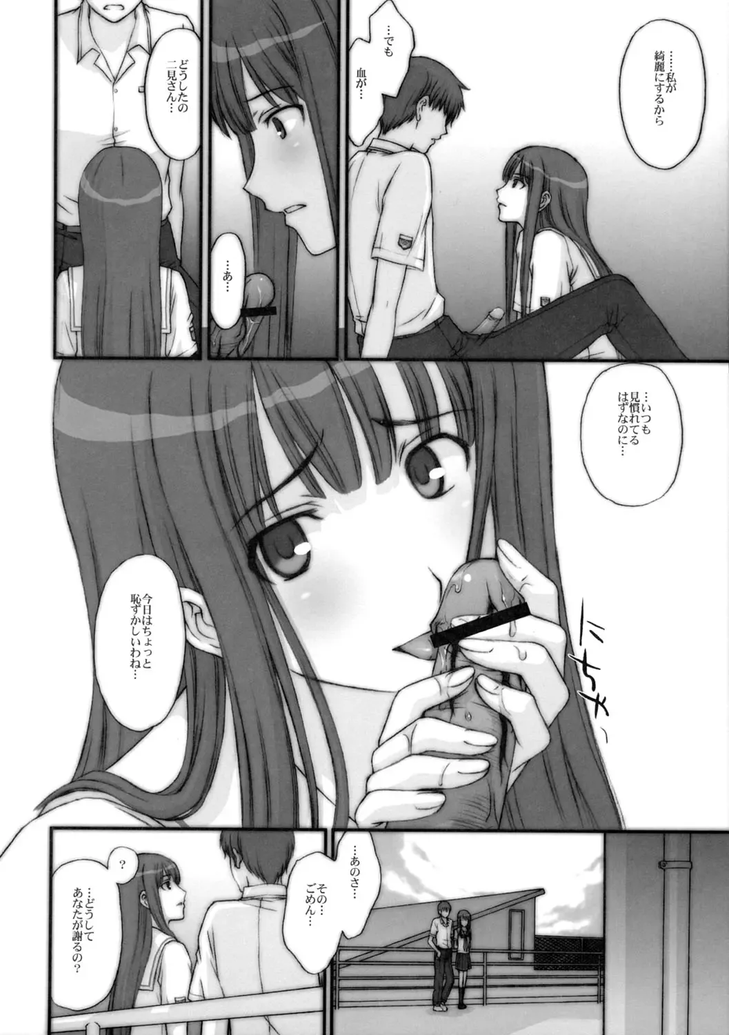 [Kitahara Aki] BITTERSWEET KISS Fhentai - Page 23