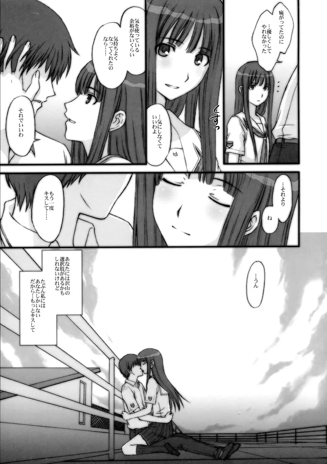 [Kitahara Aki] BITTERSWEET KISS Fhentai - Page 24