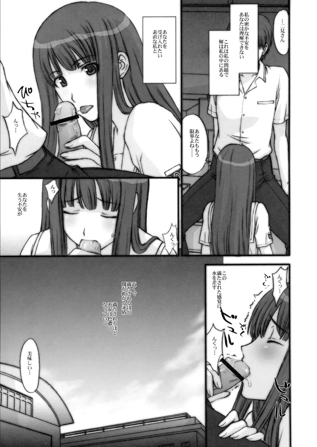 [Kitahara Aki] BITTERSWEET KISS Fhentai - Page 8