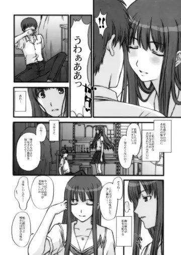 [Kitahara Aki] BITTERSWEET KISS Fhentai - Page 3