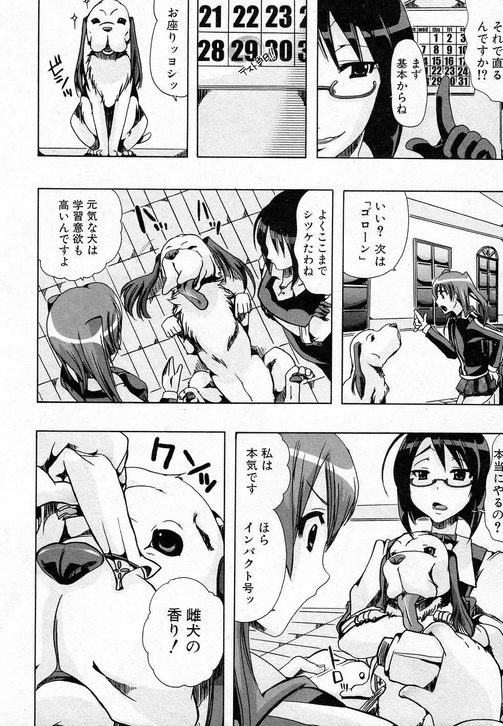 [Chikiko] Juukan Training Fhentai.net - Page 4