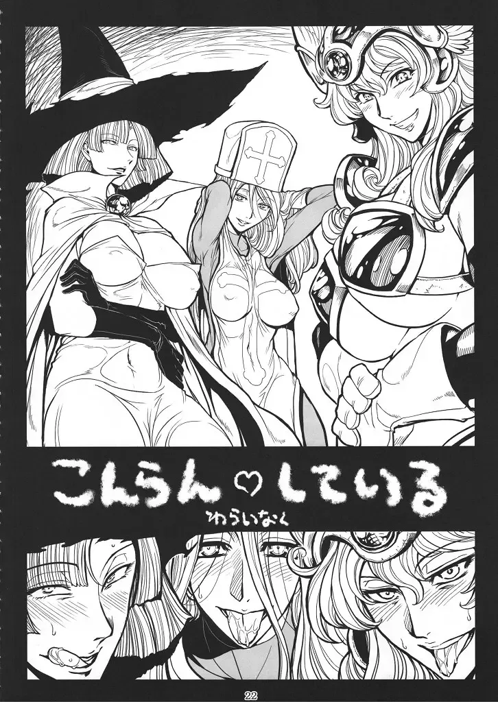 [Bang-you - Warainaku] DQN.RED ORB Fhentai.net - Page 19