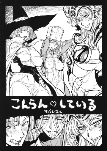 [Bang-you - Warainaku] DQN.RED ORB Fhentai.net - Page 13