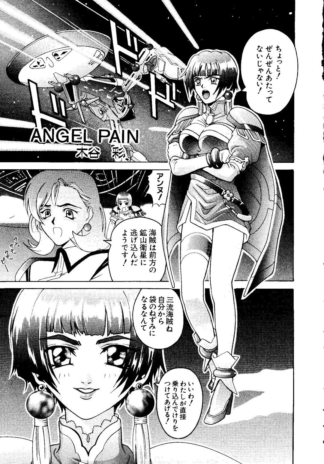 Love Chara Taizen No. 6 Fhentai.net - Page 3