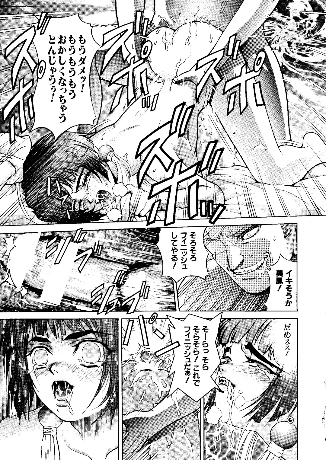 Love Chara Taizen No. 6 Fhentai.net - Page 33