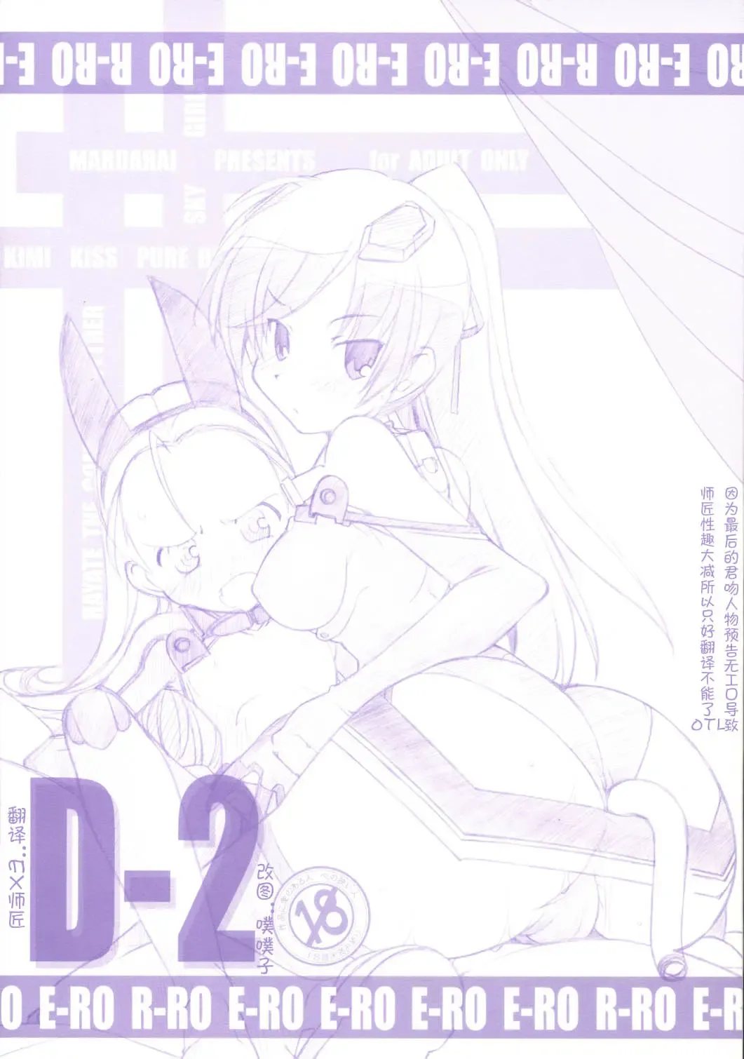 Read [Arai Kazuki] E-RO D-2 - Fhentai.net