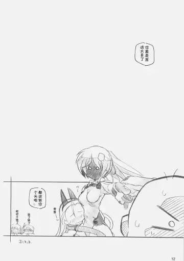 [Arai Kazuki] E-RO D-2 Fhentai.net - Page 11