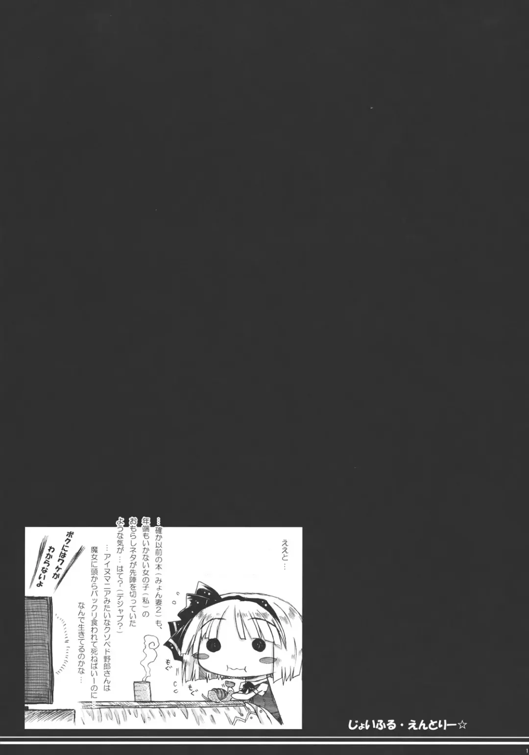 [Ainu Mania] Myon na Kayoizuma 3 - Joyful Entry Fhentai - Page 17