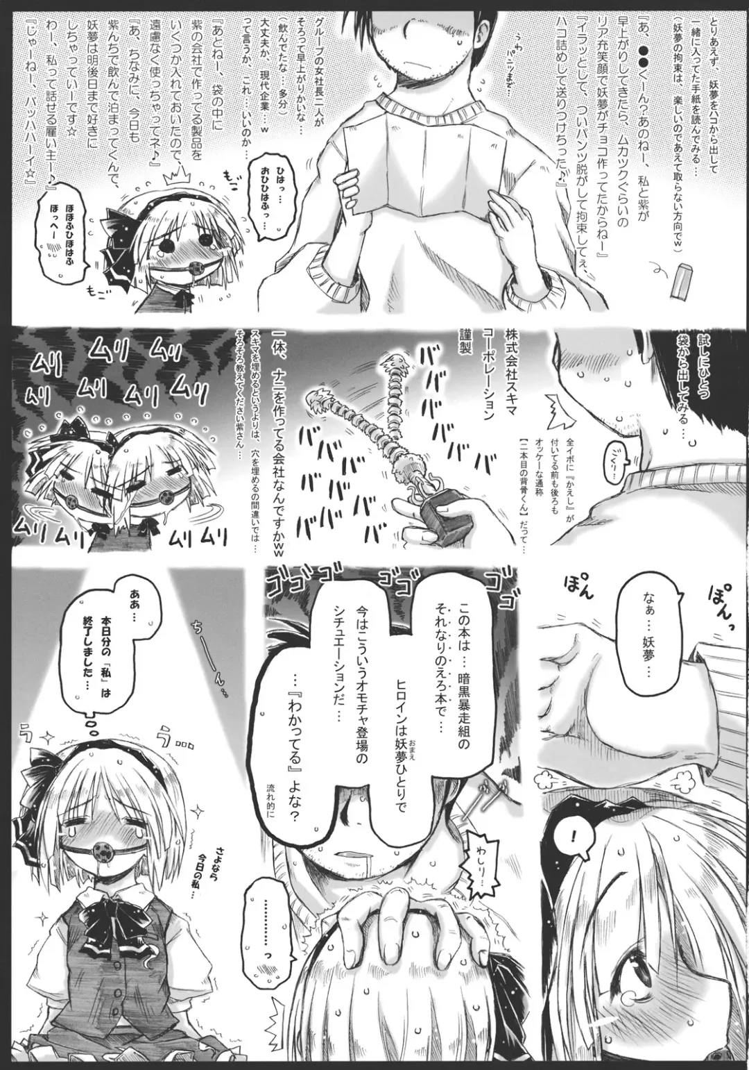 [Ainu Mania] Myon na Kayoizuma 3 - Joyful Entry Fhentai - Page 19