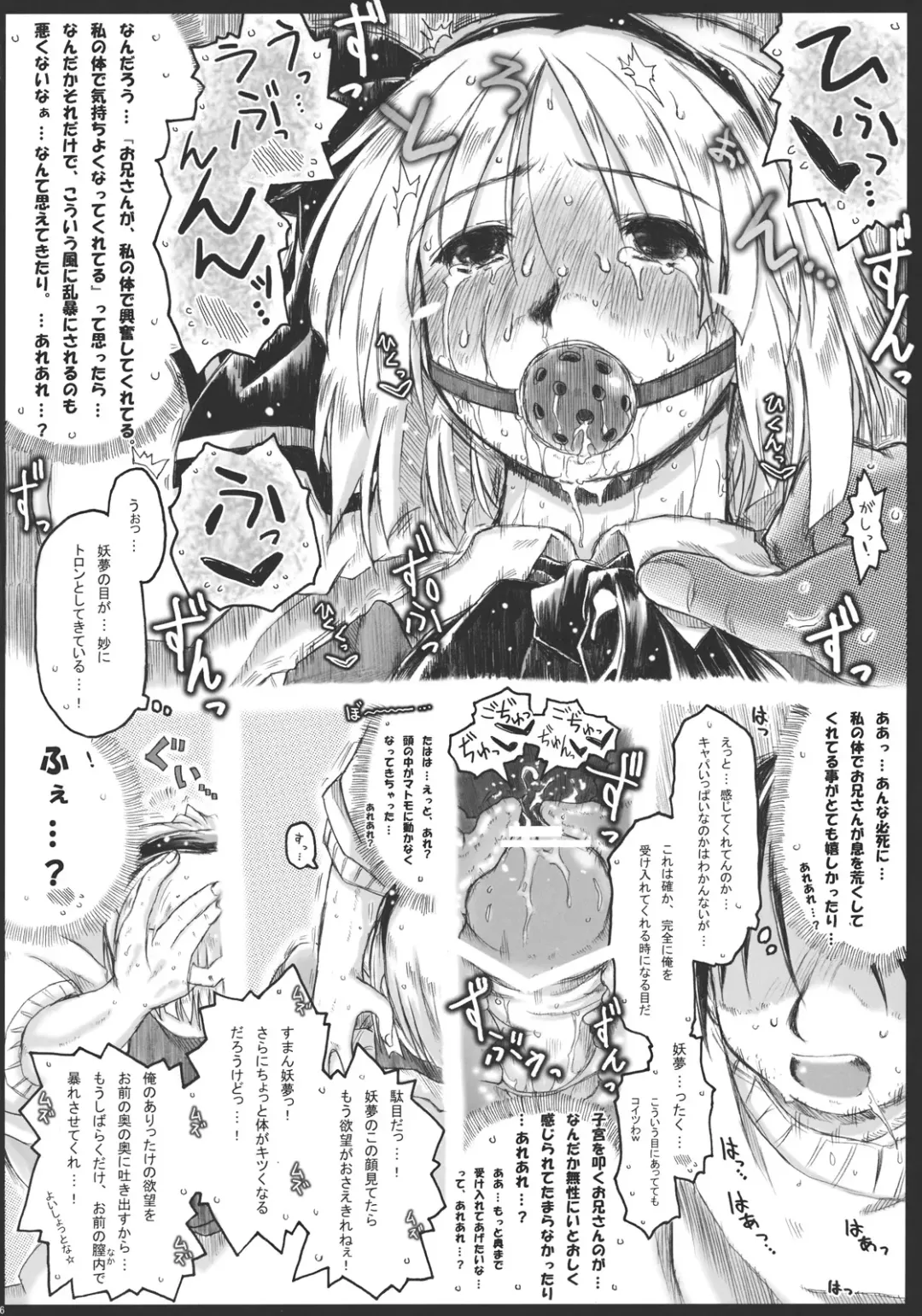 [Ainu Mania] Myon na Kayoizuma 3 - Joyful Entry Fhentai - Page 26