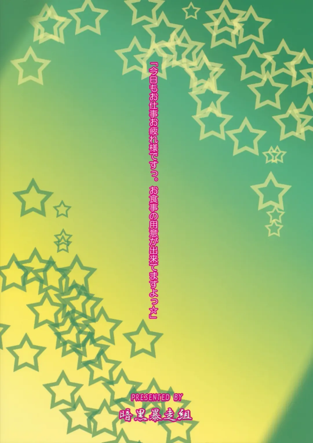 [Ainu Mania] Myon na Kayoizuma 3 - Joyful Entry Fhentai - Page 36