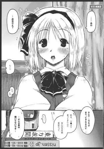 [Ainu Mania] Myon na Kayoizuma 3 - Joyful Entry Fhentai.net - Page 3