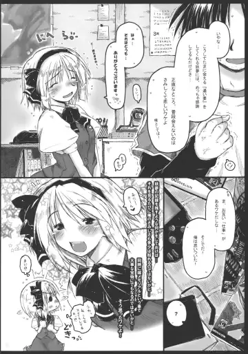 [Ainu Mania] Myon na Kayoizuma 3 - Joyful Entry Fhentai.net - Page 4