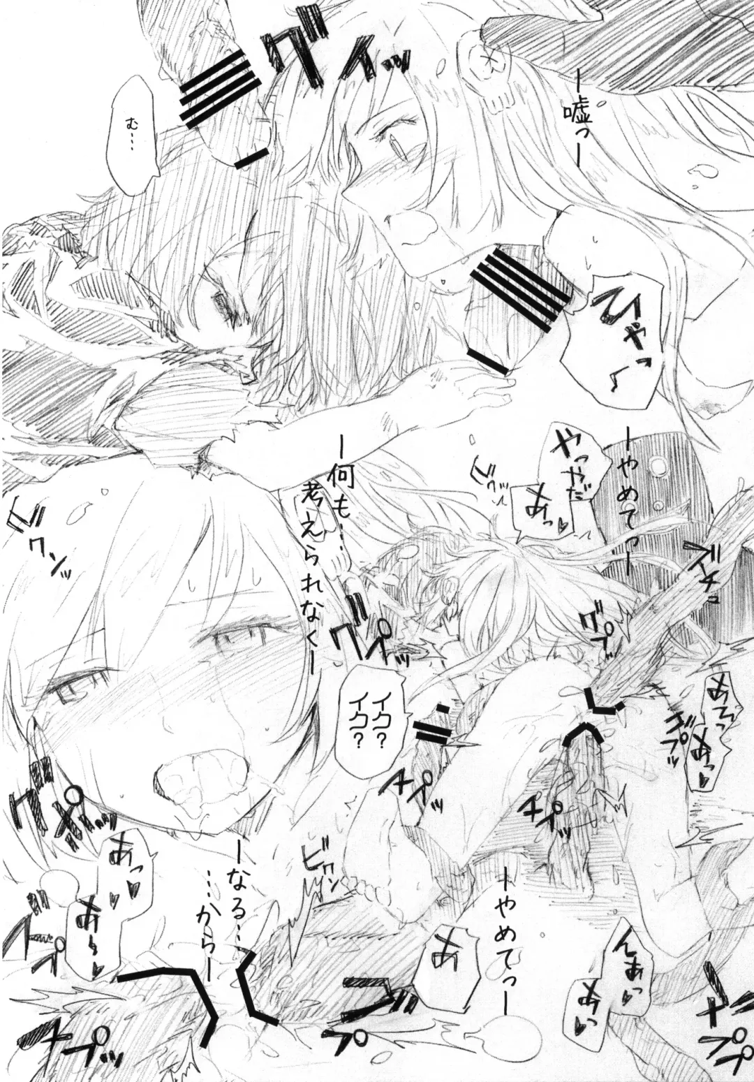 [Sumiya] DORORON SYOKUSYUHIME Fhentai - Page 9