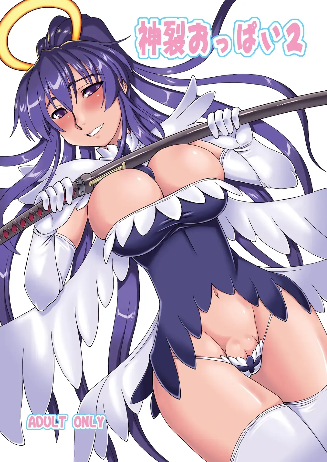 [Neriwasabi] Kanzaki Oppai 2 Fhentai - Page 1