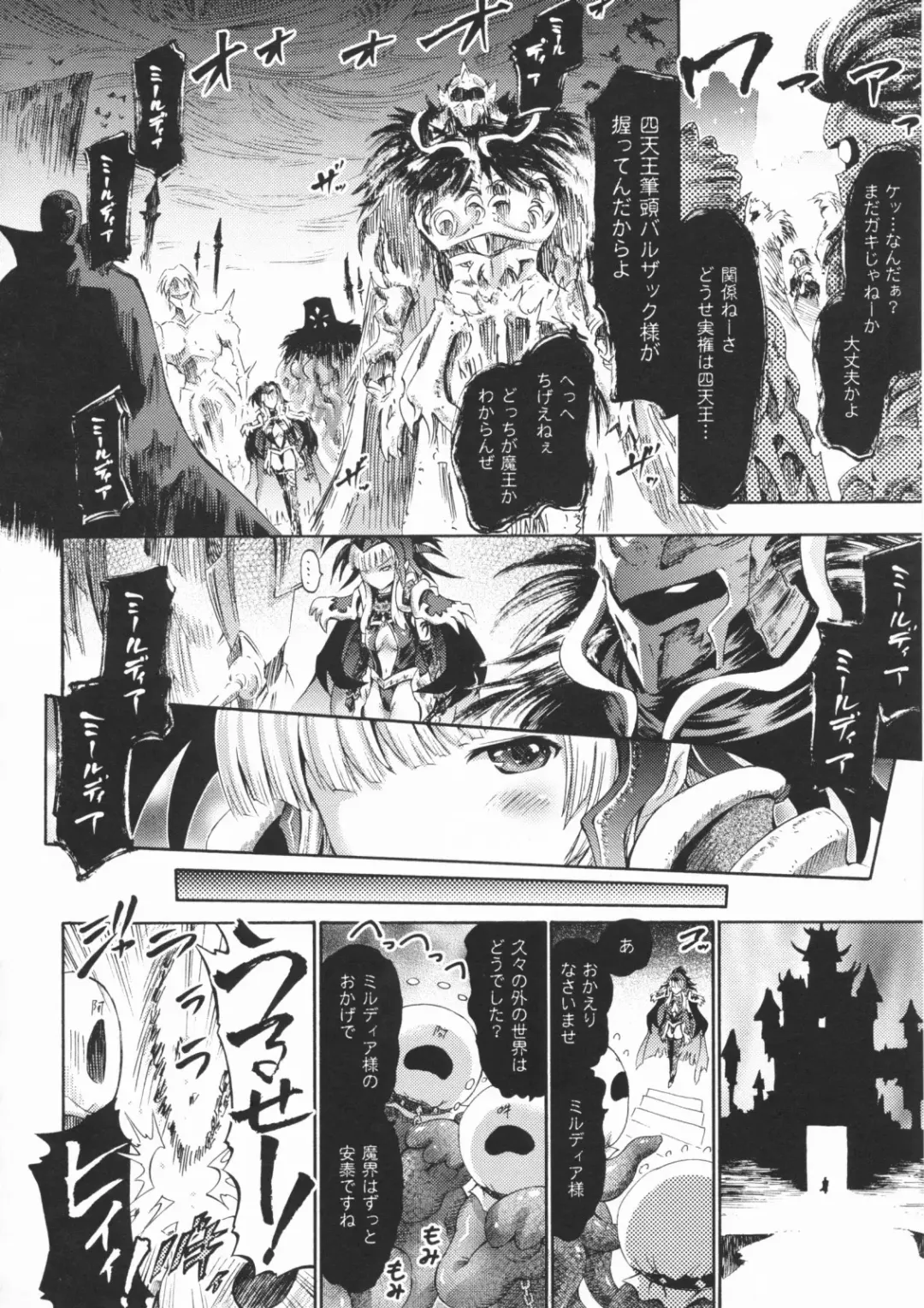 [Horitomo] Tentacle Play Fhentai - Page 111