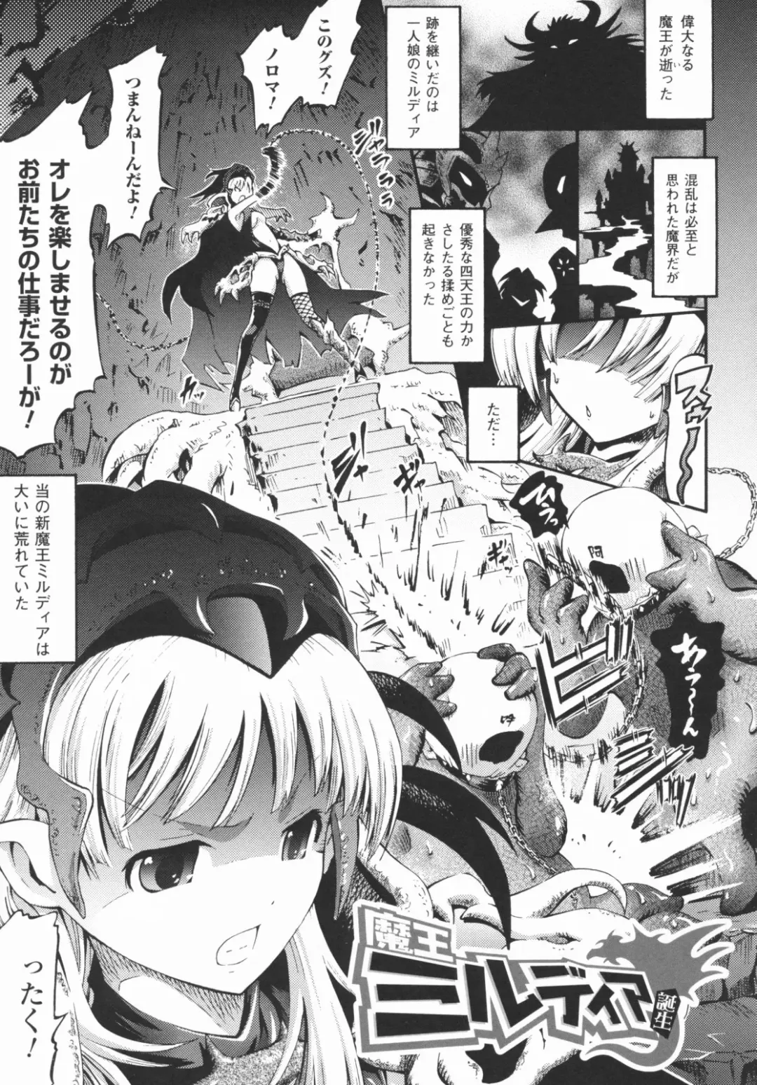 [Horitomo] Tentacle Play Fhentai - Page 112