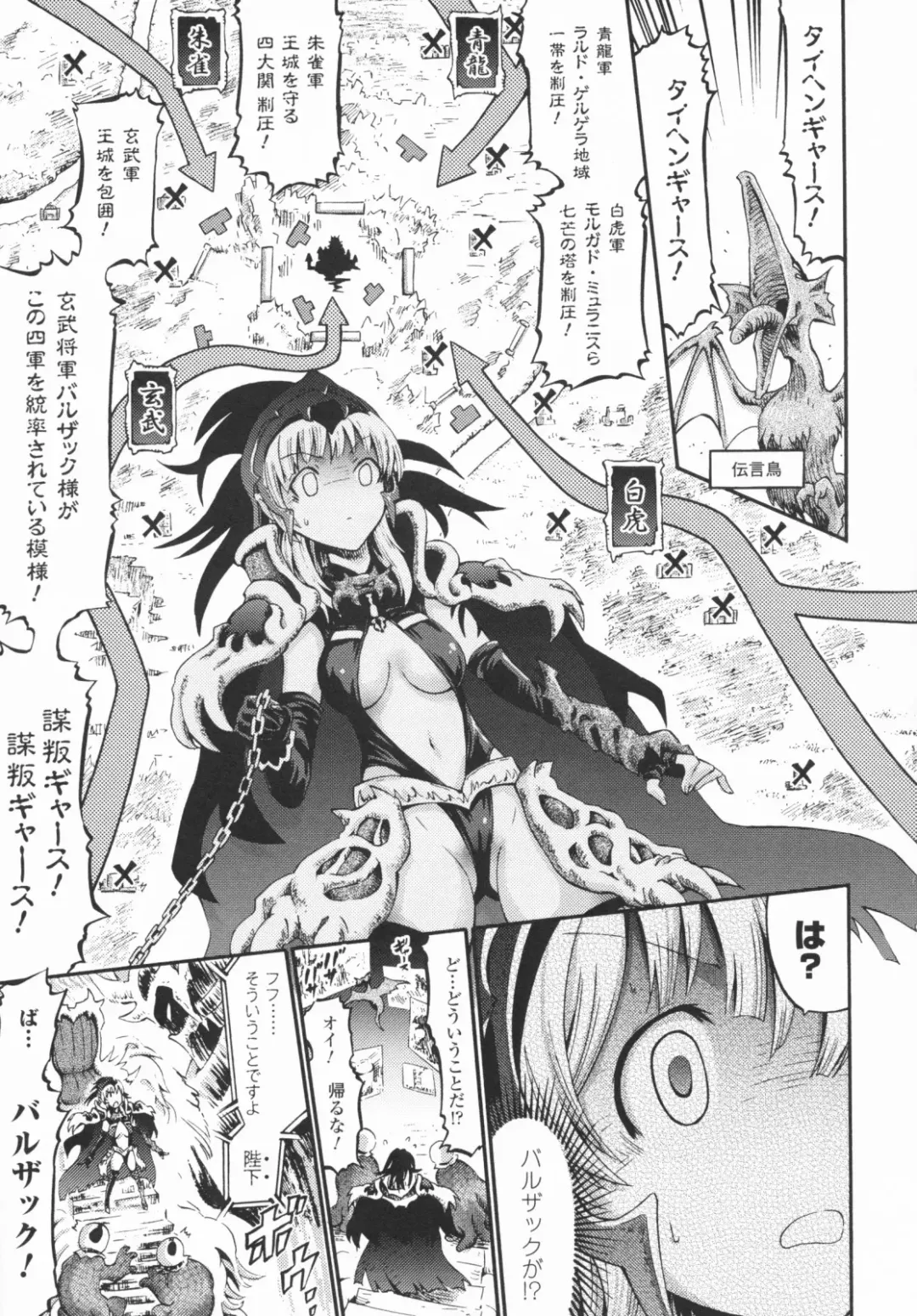 [Horitomo] Tentacle Play Fhentai - Page 114