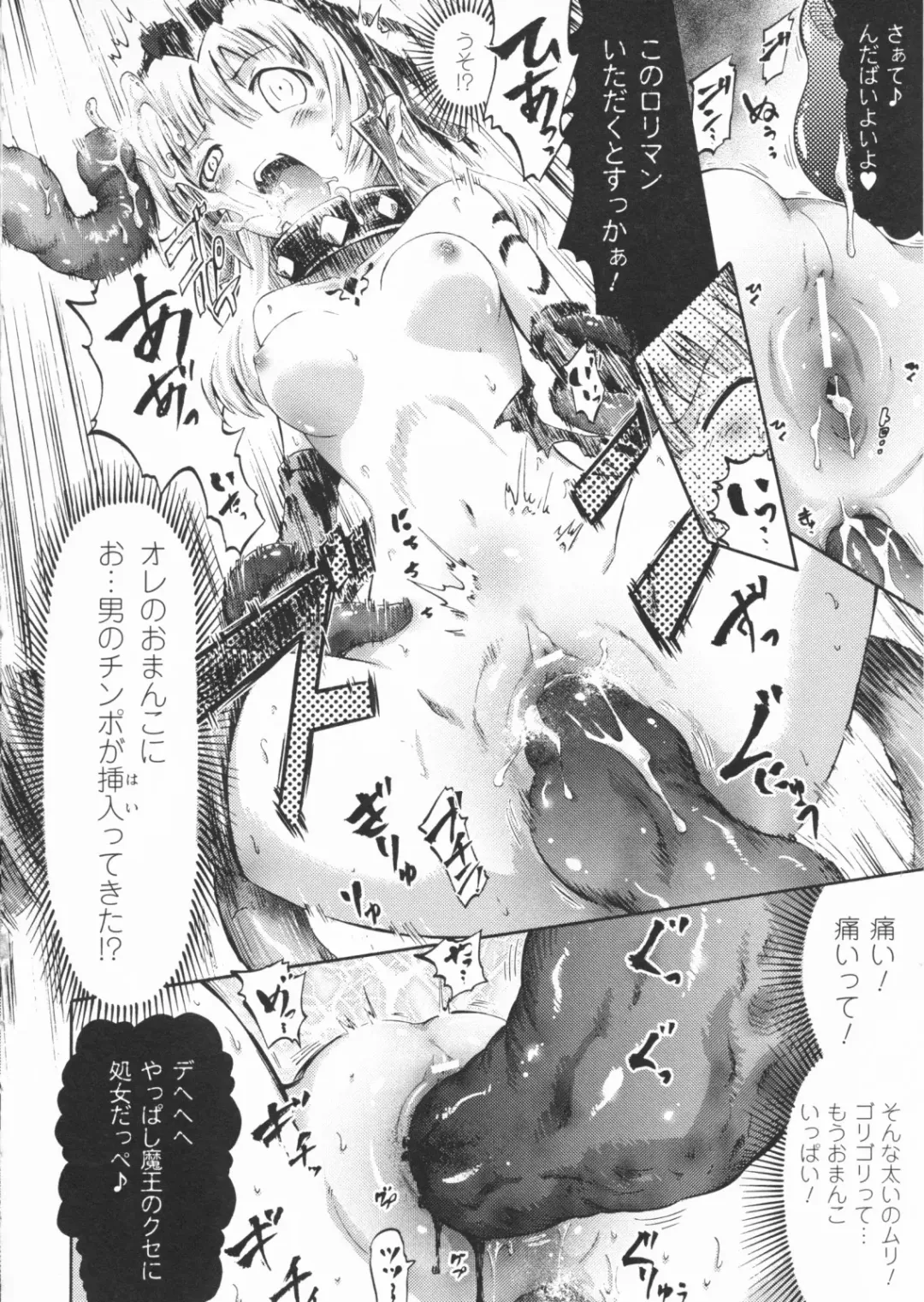 [Horitomo] Tentacle Play Fhentai - Page 121