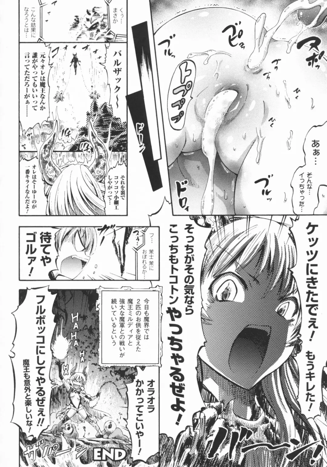 [Horitomo] Tentacle Play Fhentai - Page 127