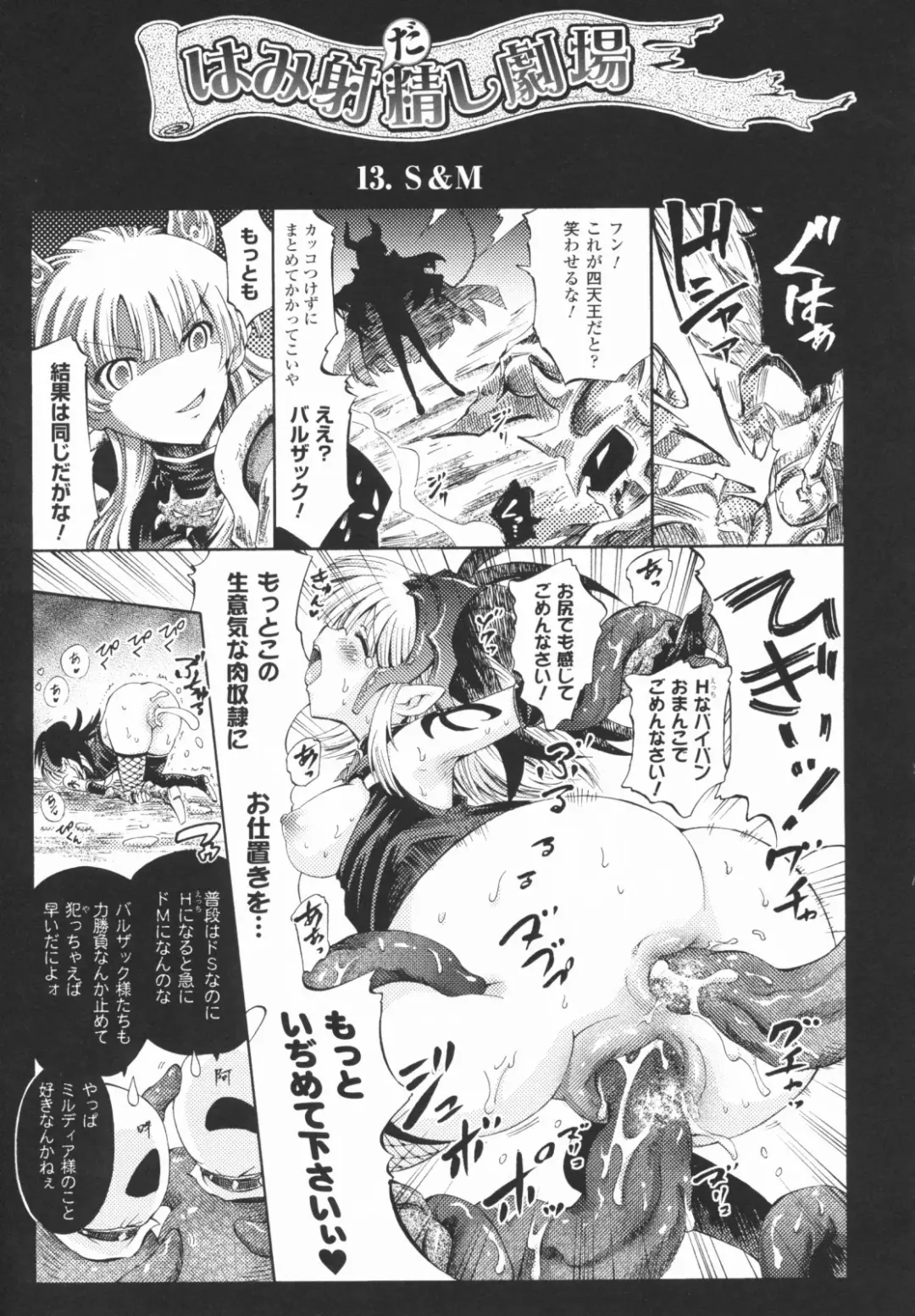 [Horitomo] Tentacle Play Fhentai - Page 128