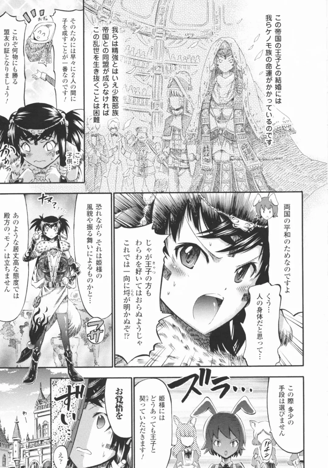 [Horitomo] Tentacle Play Fhentai - Page 132