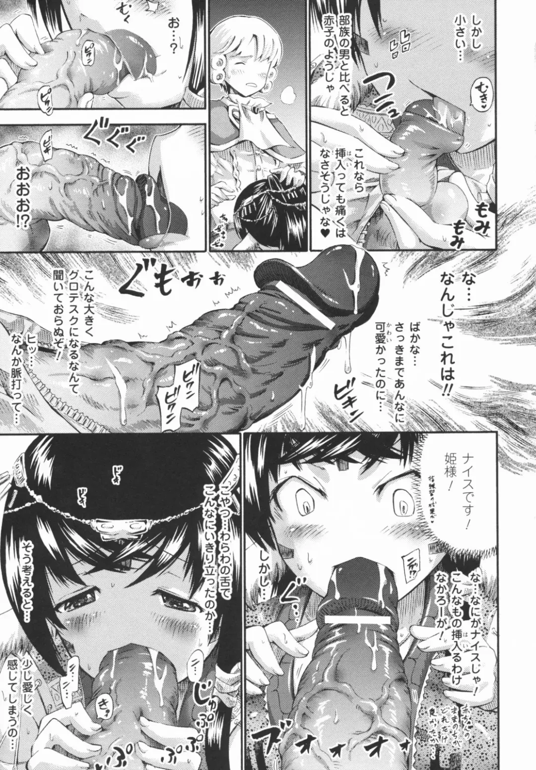 [Horitomo] Tentacle Play Fhentai - Page 136