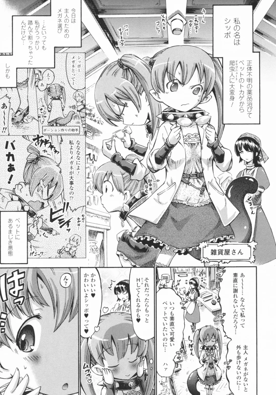 [Horitomo] Tentacle Play Fhentai - Page 148