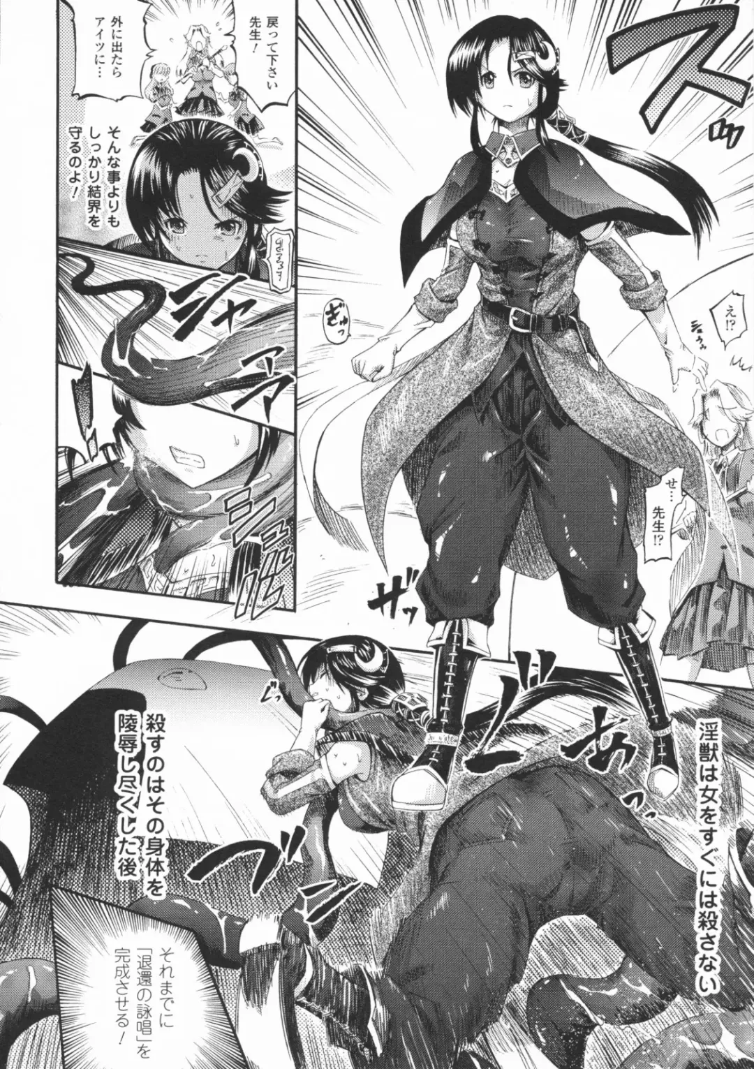 [Horitomo] Tentacle Play Fhentai - Page 53