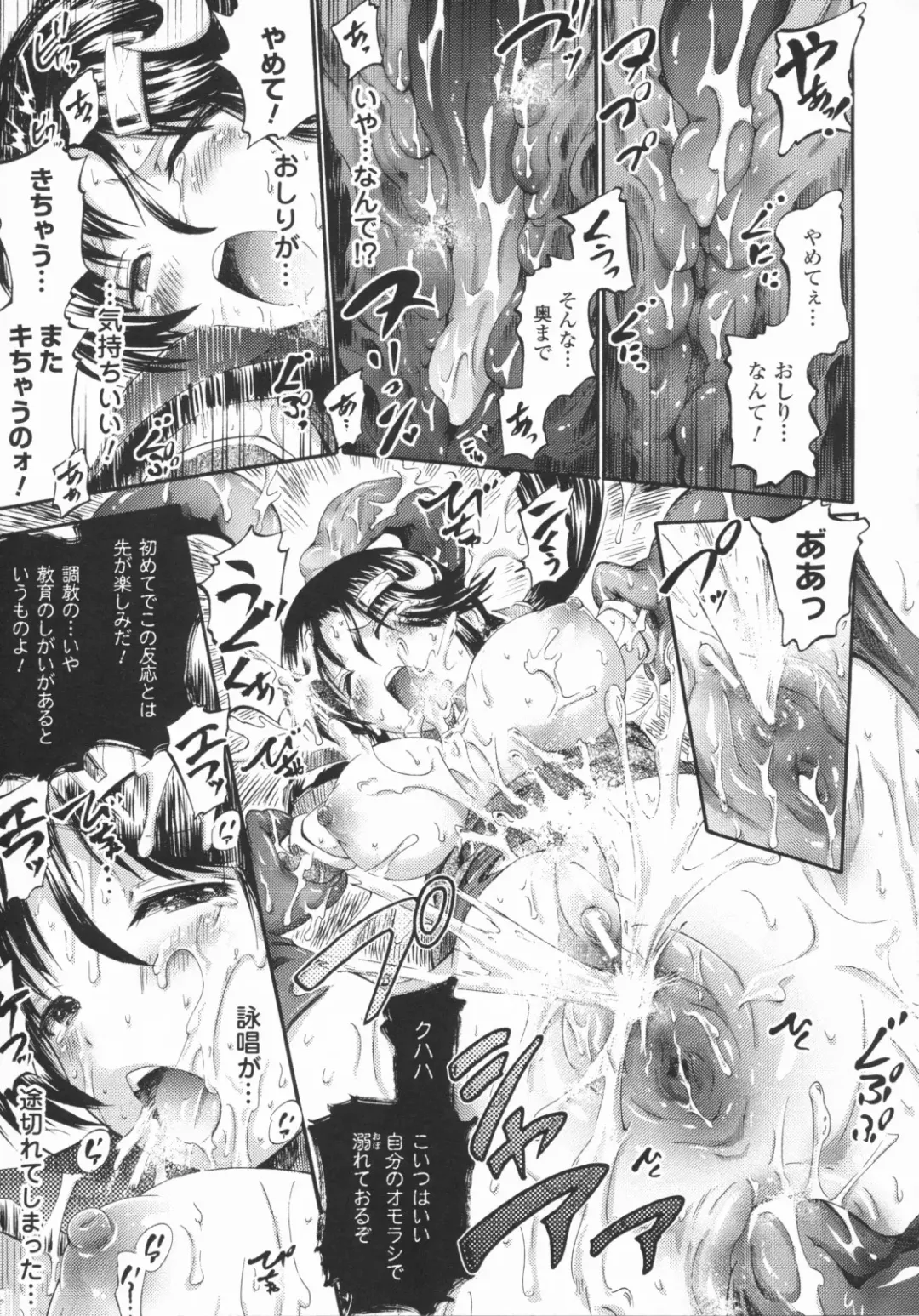 [Horitomo] Tentacle Play Fhentai - Page 60